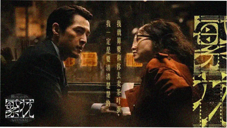 鬼灭之刃樱花动漫主题视觉图